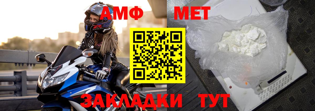 Amphetamine  Вход с VPN  АМФЕТАМИН  Туймазы  АМФ 98% 