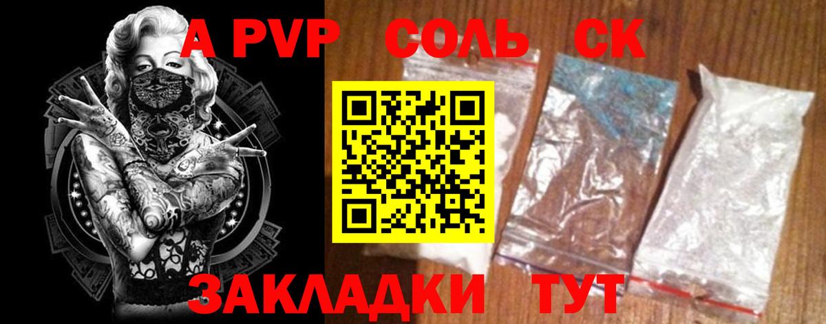 Туймазы  Alfa_PVP Соль  APVP VHQ  Вход с VPN 