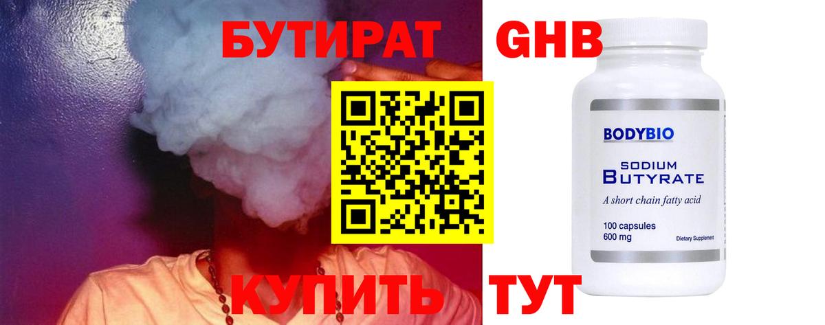 БУТИРАТ оксана Туймазы