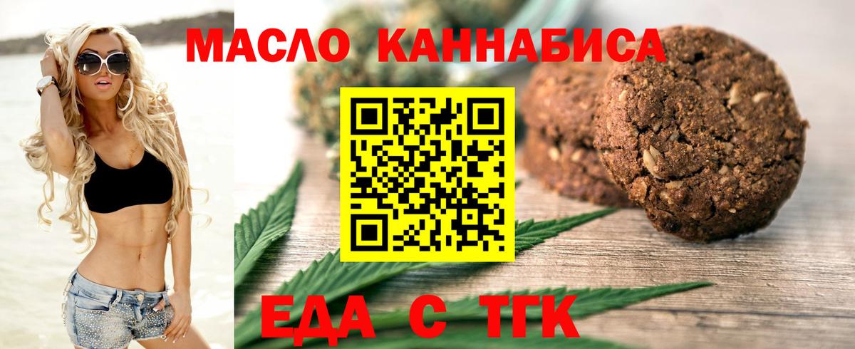 Печенье с ТГК конопля  Вход с VPN  Туймазы 