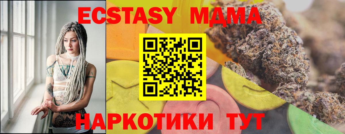 Туймазы  Экстази 280мг  Вход с VPN 