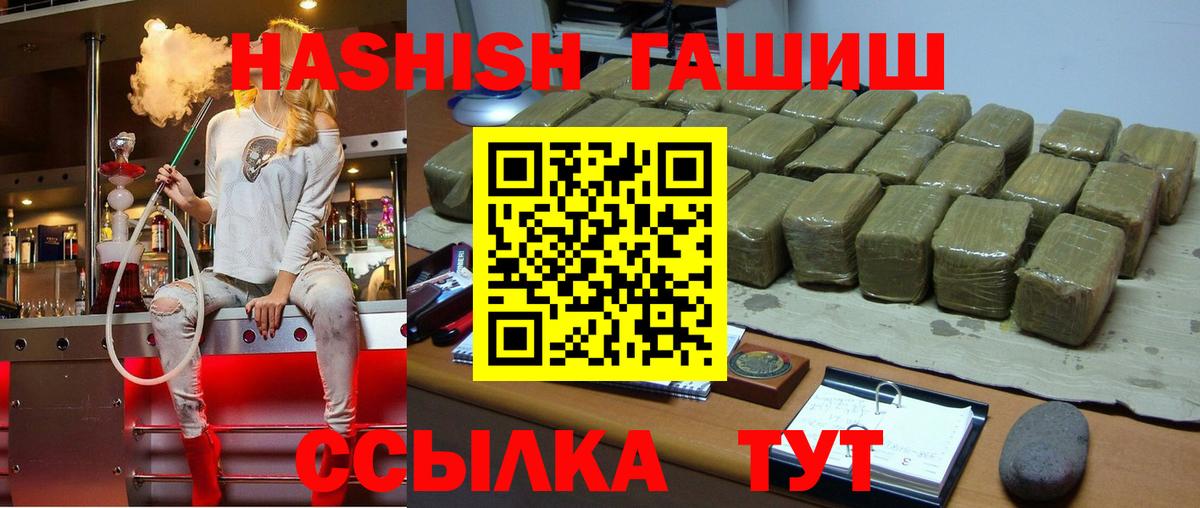 ГАШ  Вход с VPN  Туймазы  ГАШ убойный  ГАШИШ AMNESIA HAZE 