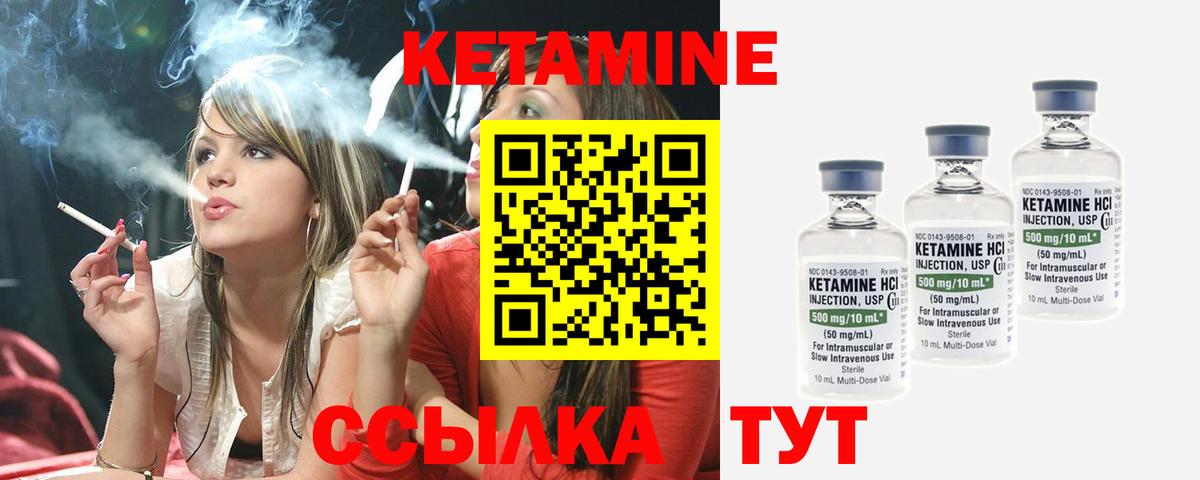 КЕТАМИН ketamine  Вход с VPN  Туймазы 