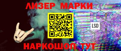 марки lsd Обнинск