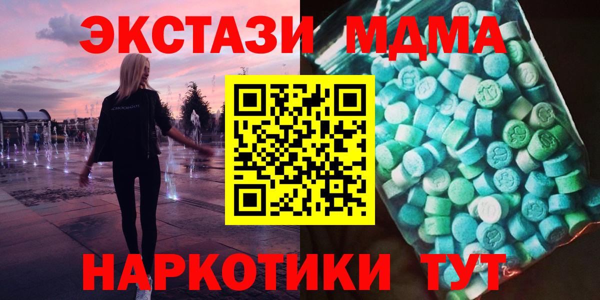 MDMA crystal  МДМА кристаллы  Туймазы  Вход с VPN 
