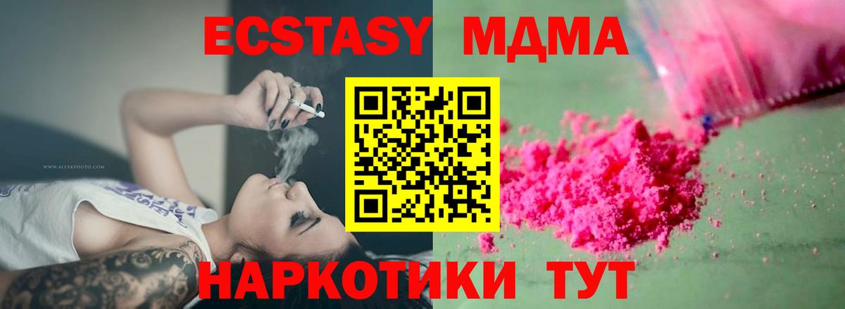 MDMA молли Туймазы