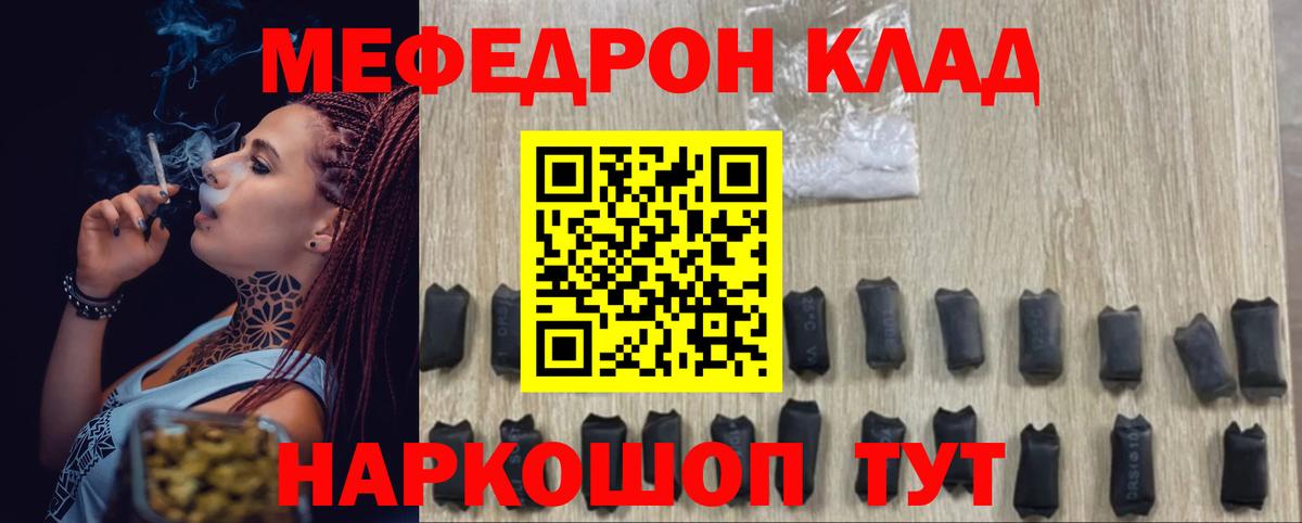 Мефедрон  Туймазы