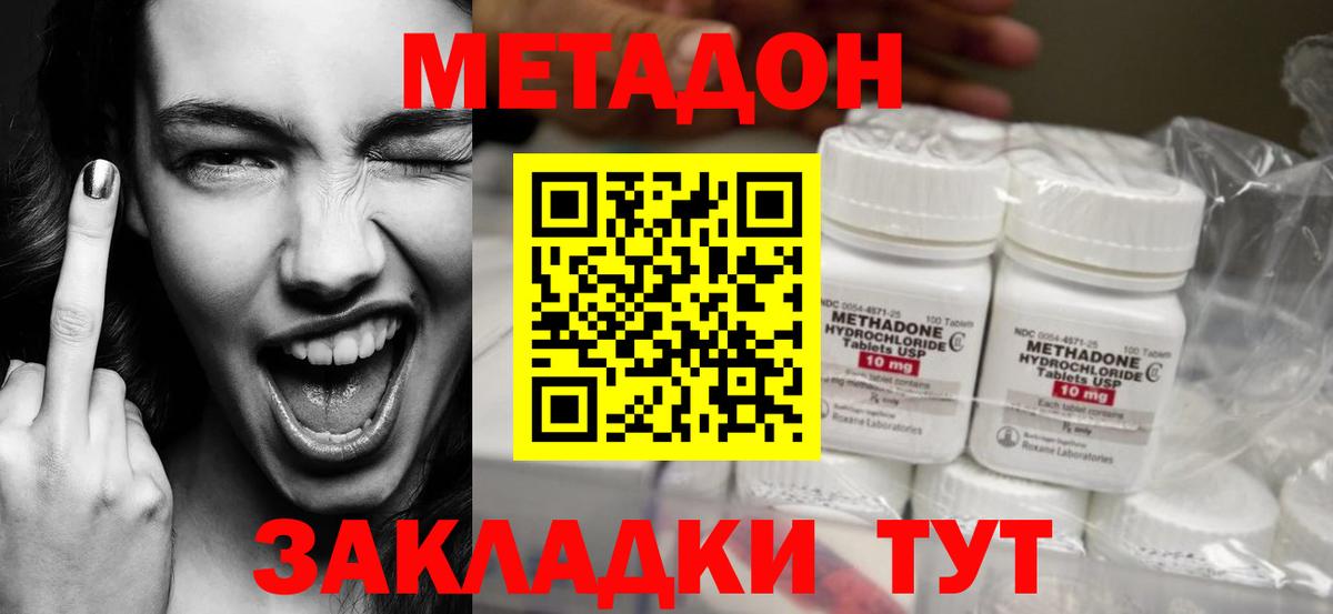 Туймазы  Метадон белоснежный  Вход с VPN  МЕТАДОН мёд 