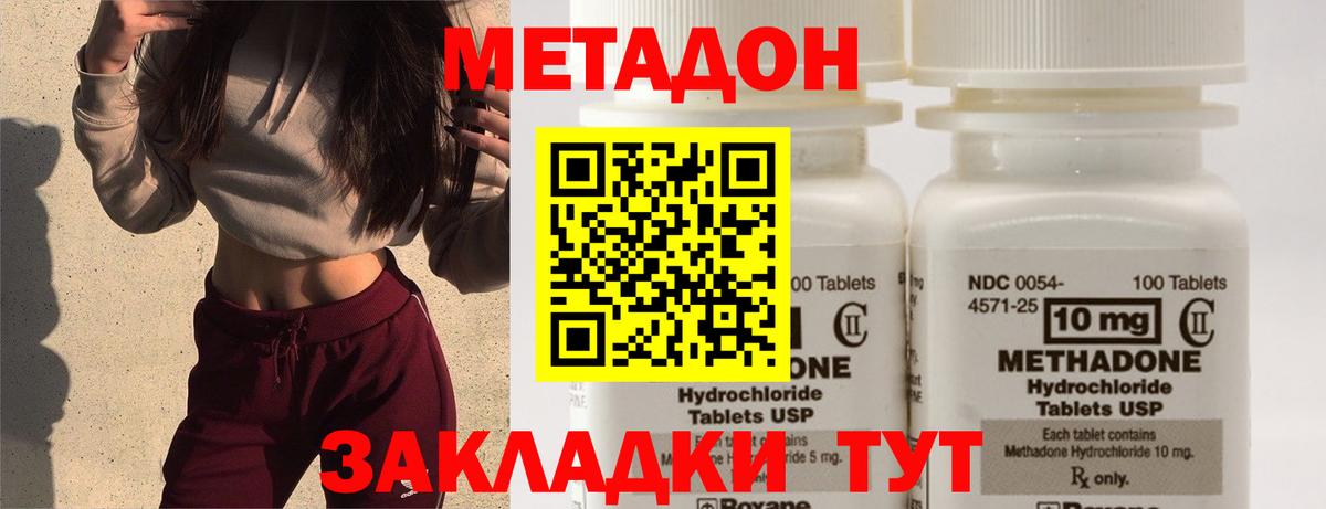 Метадон VHQ Туймазы