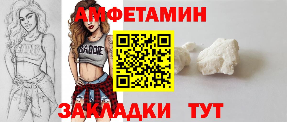 Метамфетамин пудра Туймазы